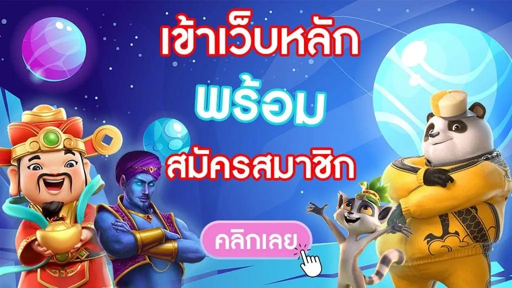 สล็อต ขวัญใจ